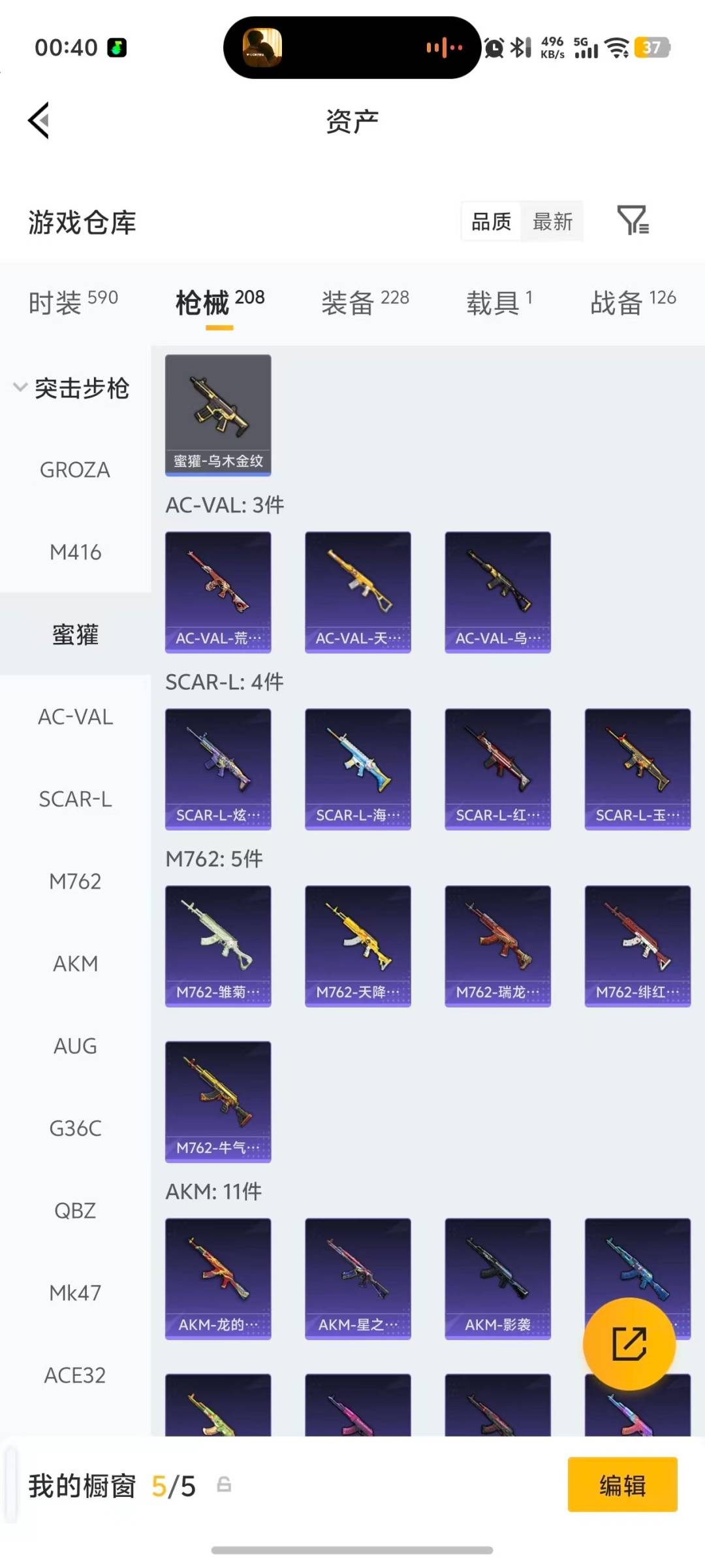 HPLX4190468和平精英账号详情图24