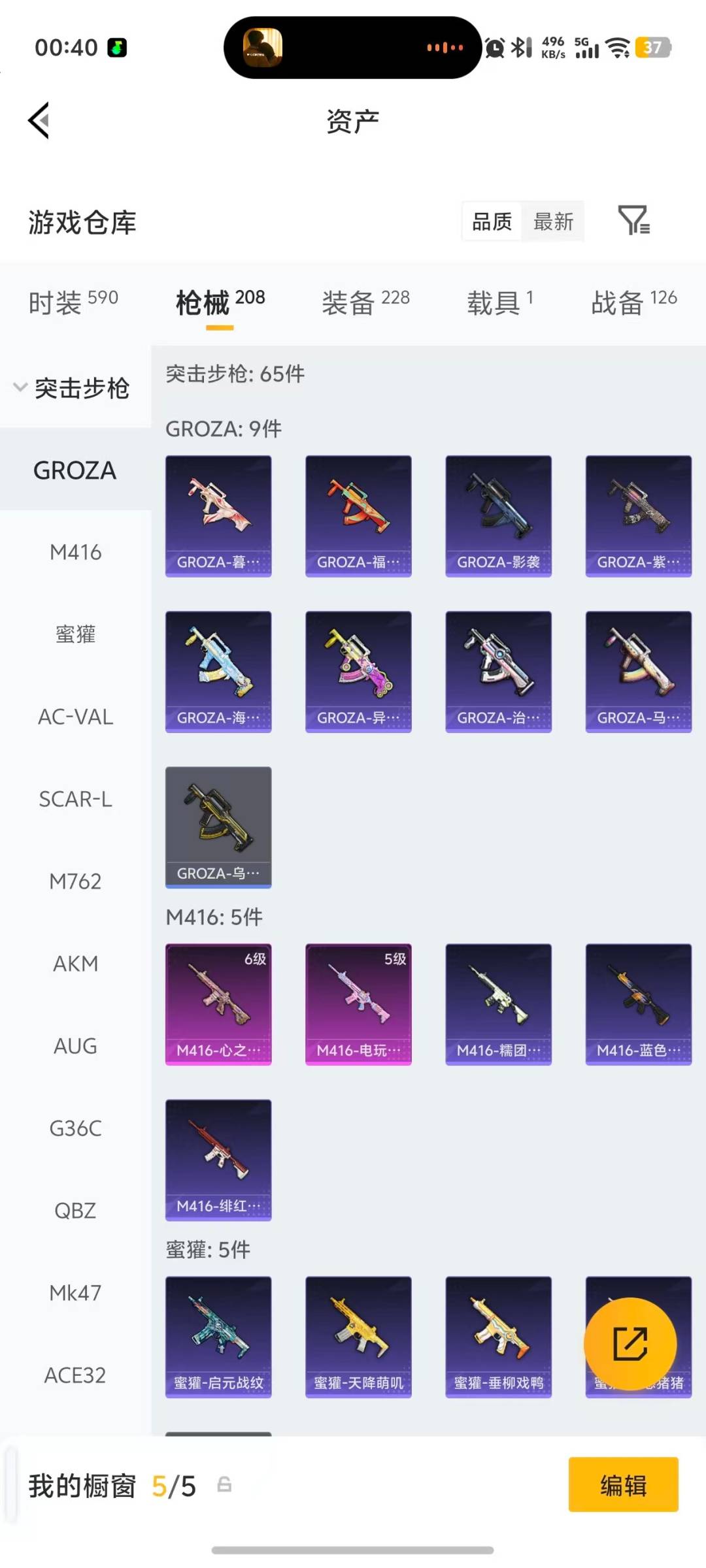 HPLX4190468和平精英账号详情图25