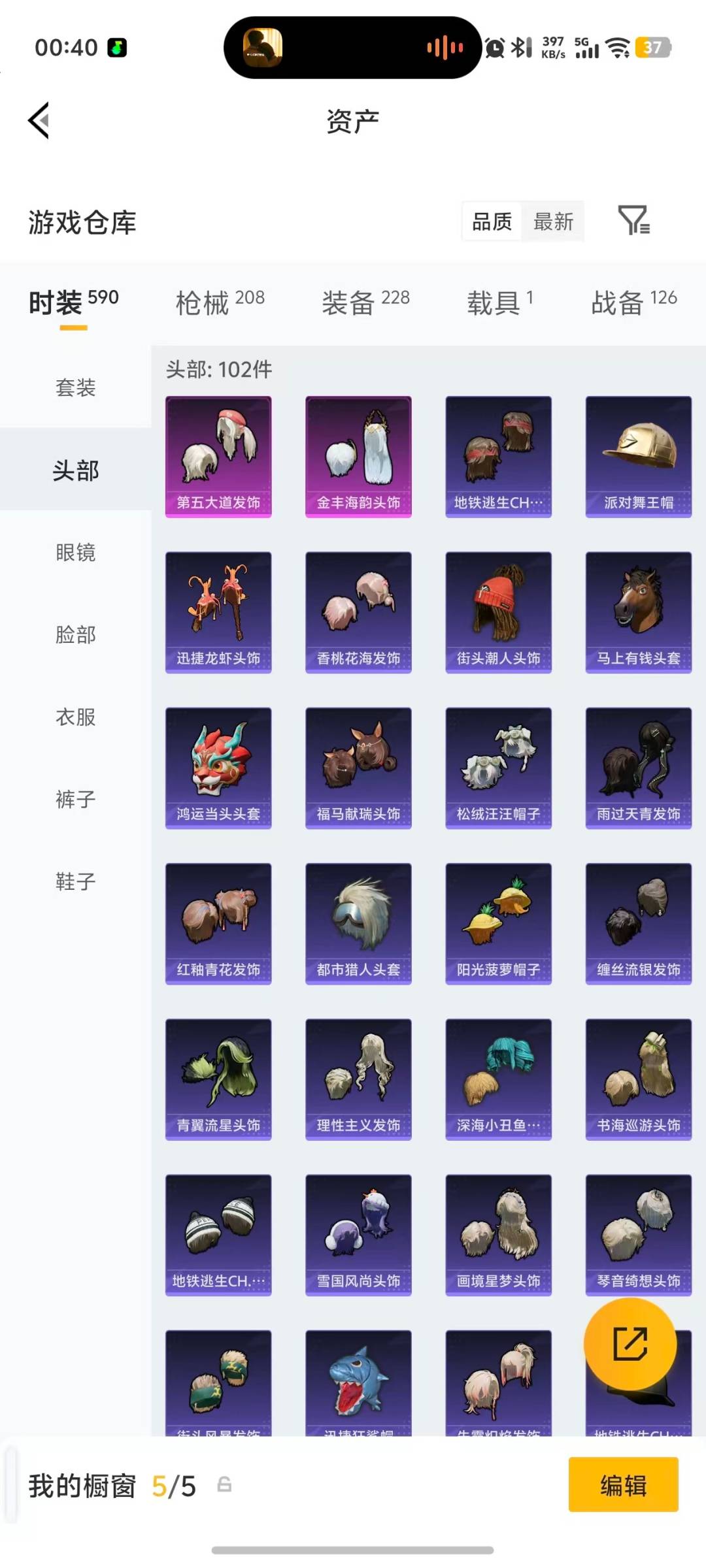 HPLX4190468和平精英账号详情图27