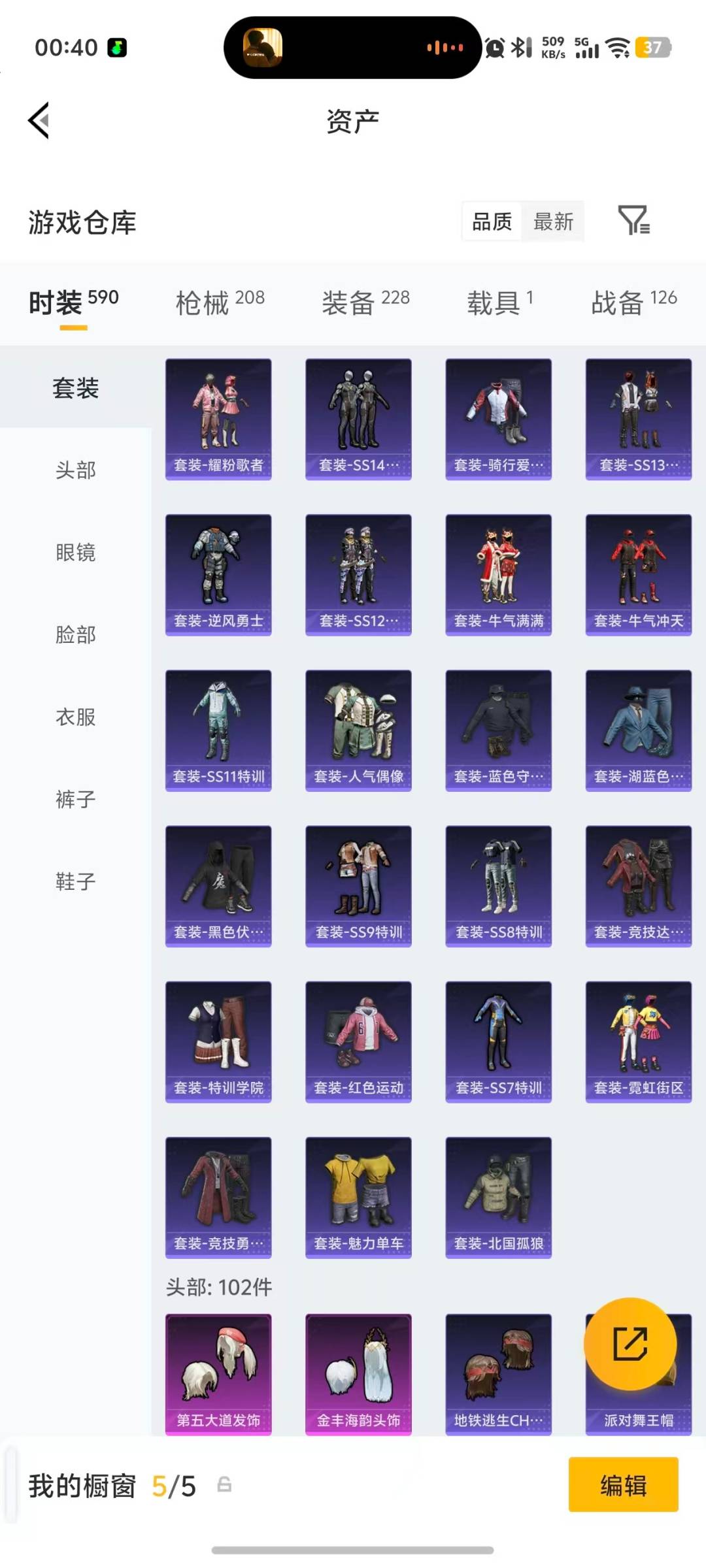 HPLX4190468和平精英账号详情图28