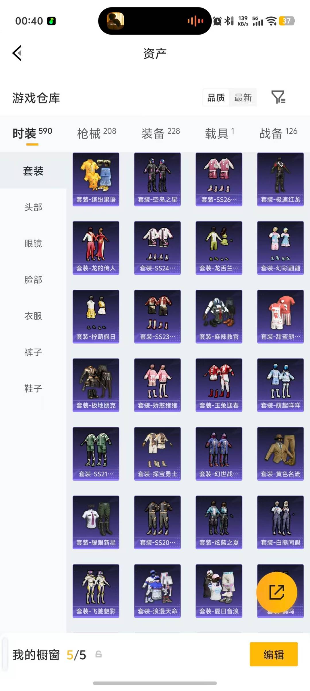 HPLX4190468和平精英账号详情图30