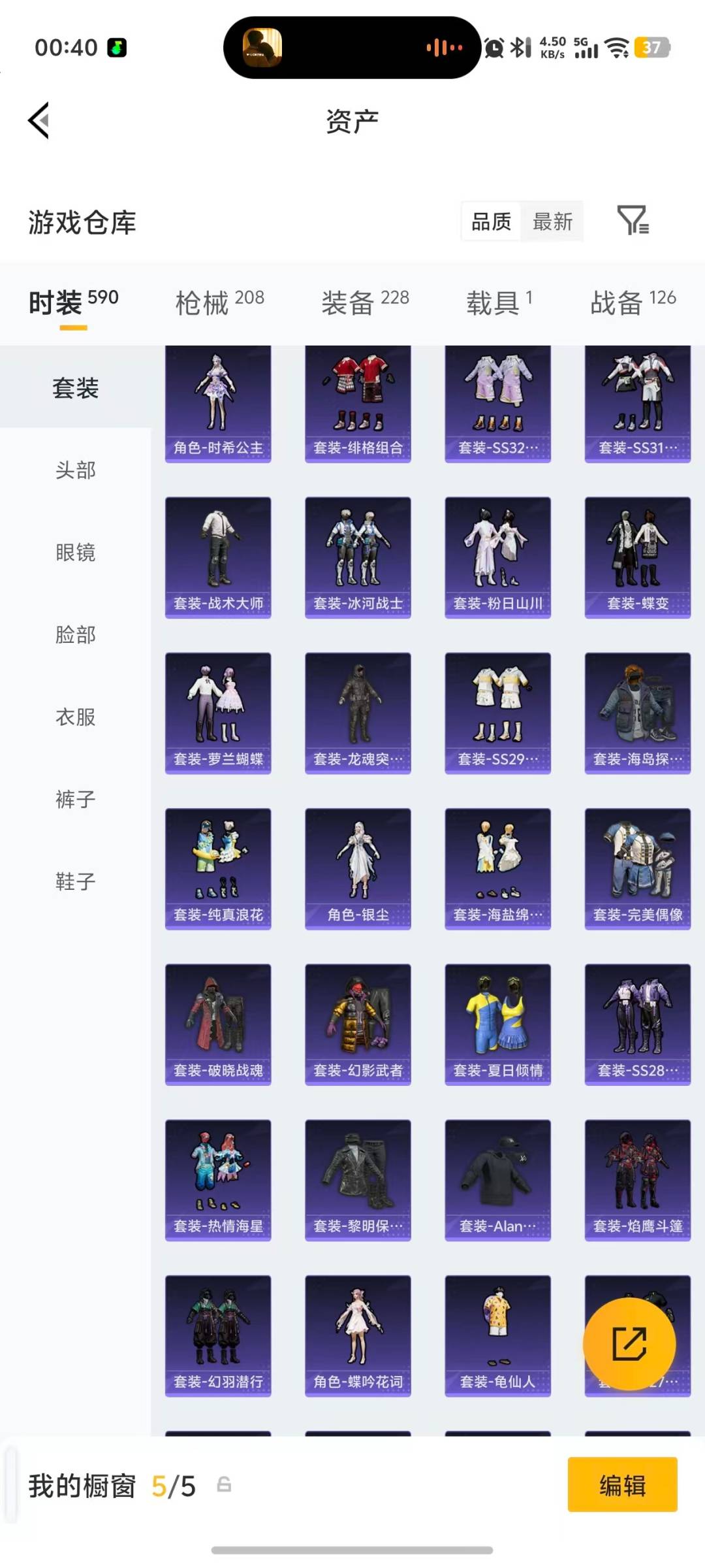 HPLX4190468和平精英账号详情图31