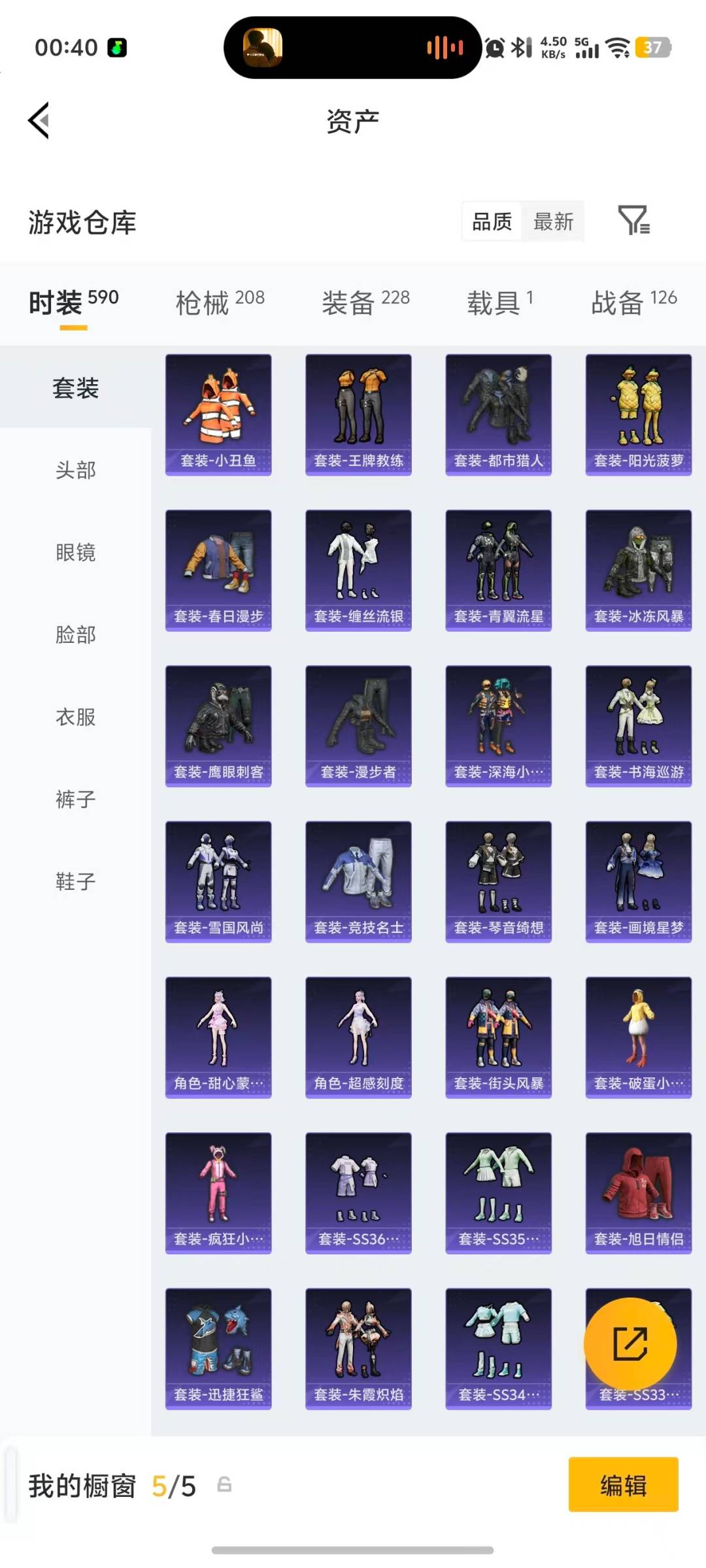 HPLX4190468和平精英账号详情图32