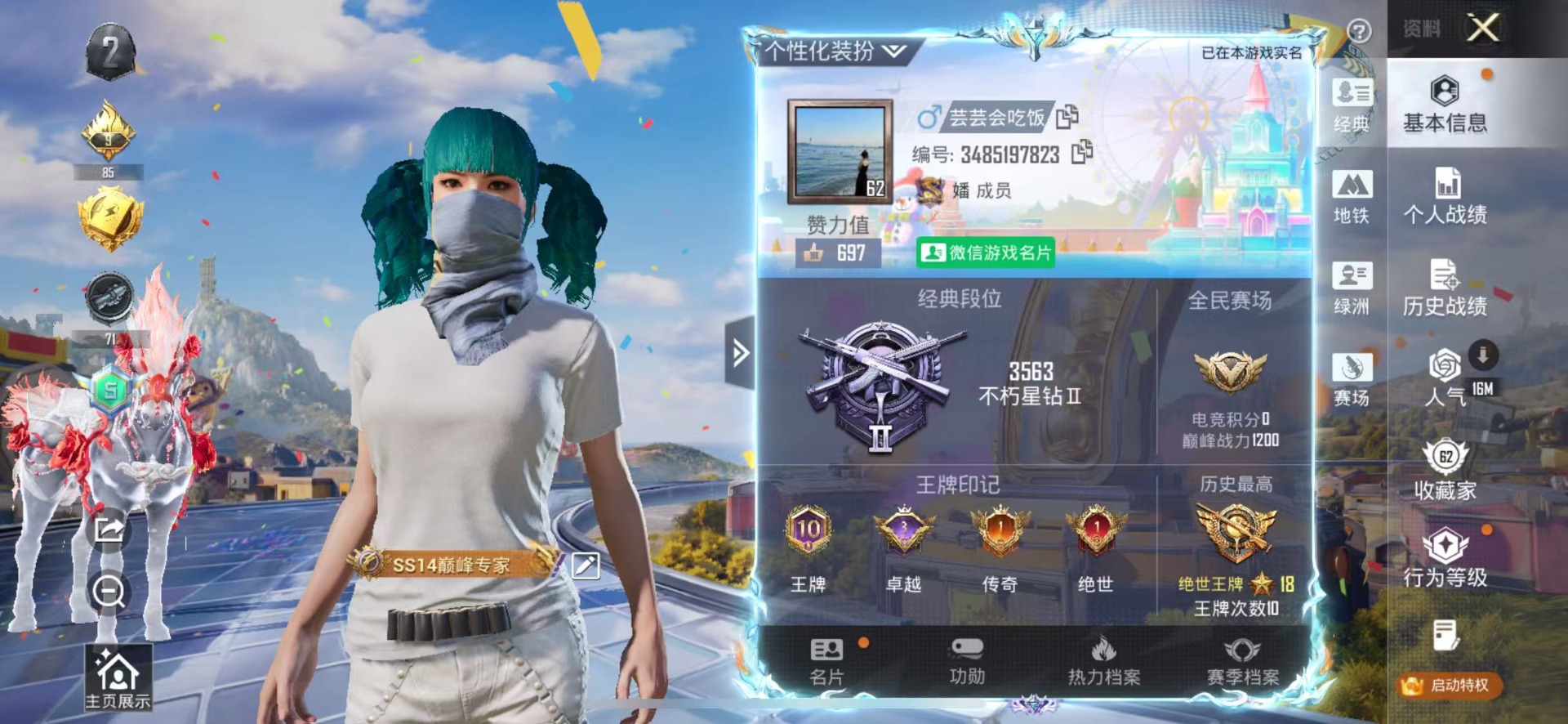 HPLX4190468和平精英账号详情图34