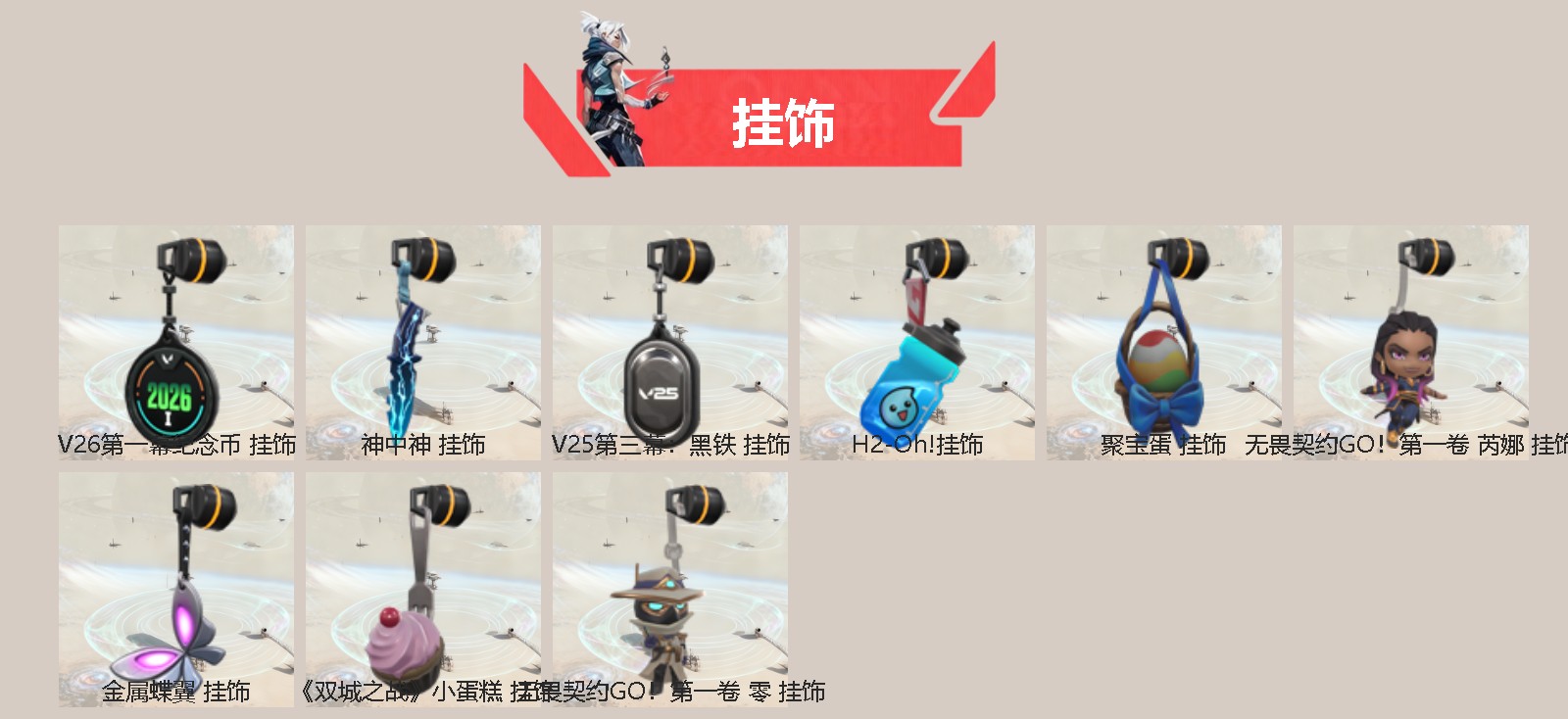 WWQLX435264无畏契约账号详情图2 WWQLX435264无畏契约账号详情图2