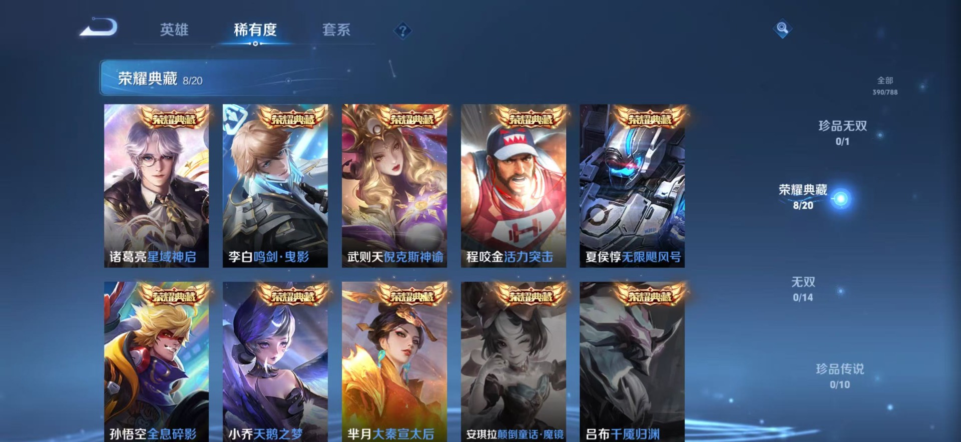 WZLX4330792王者荣耀账号详情图7