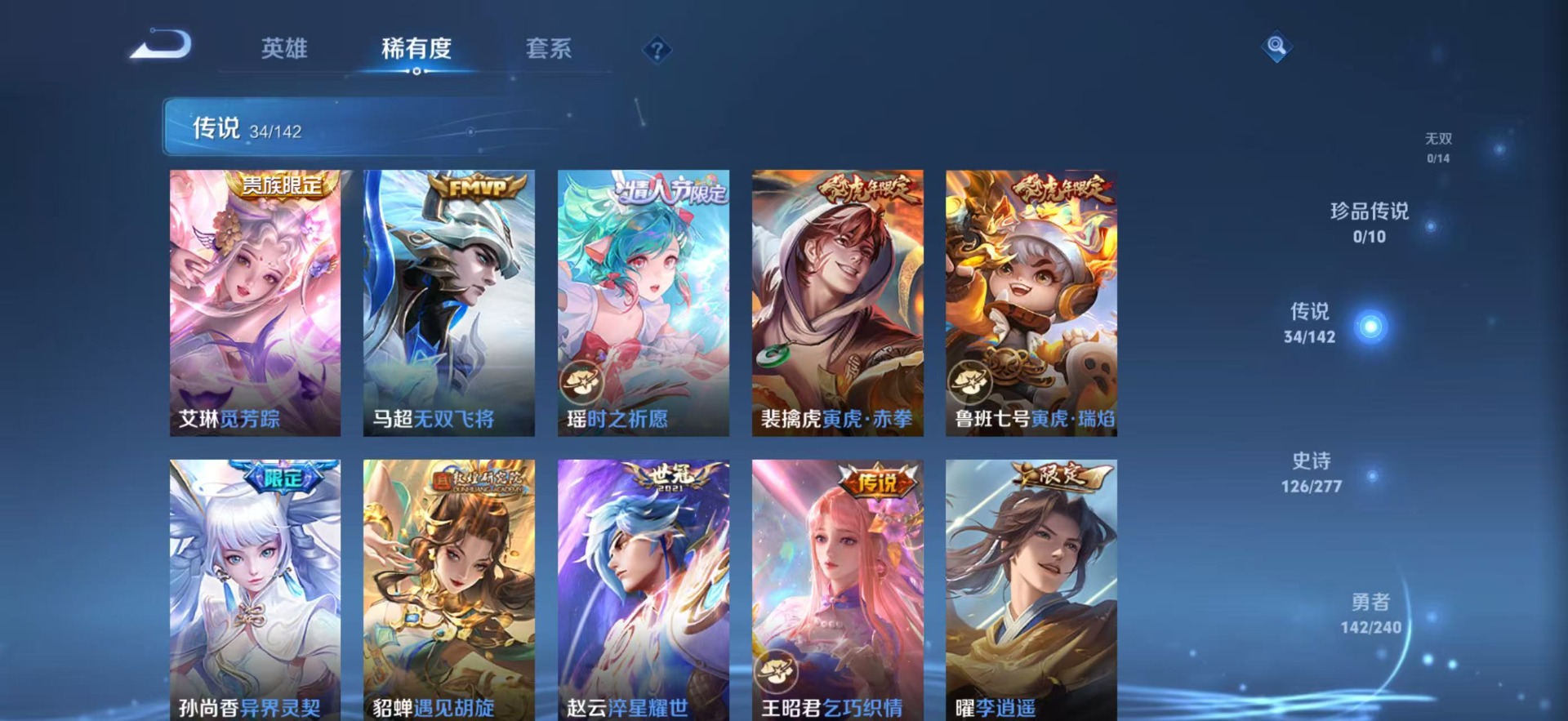 WZLX4330792王者荣耀账号详情图8