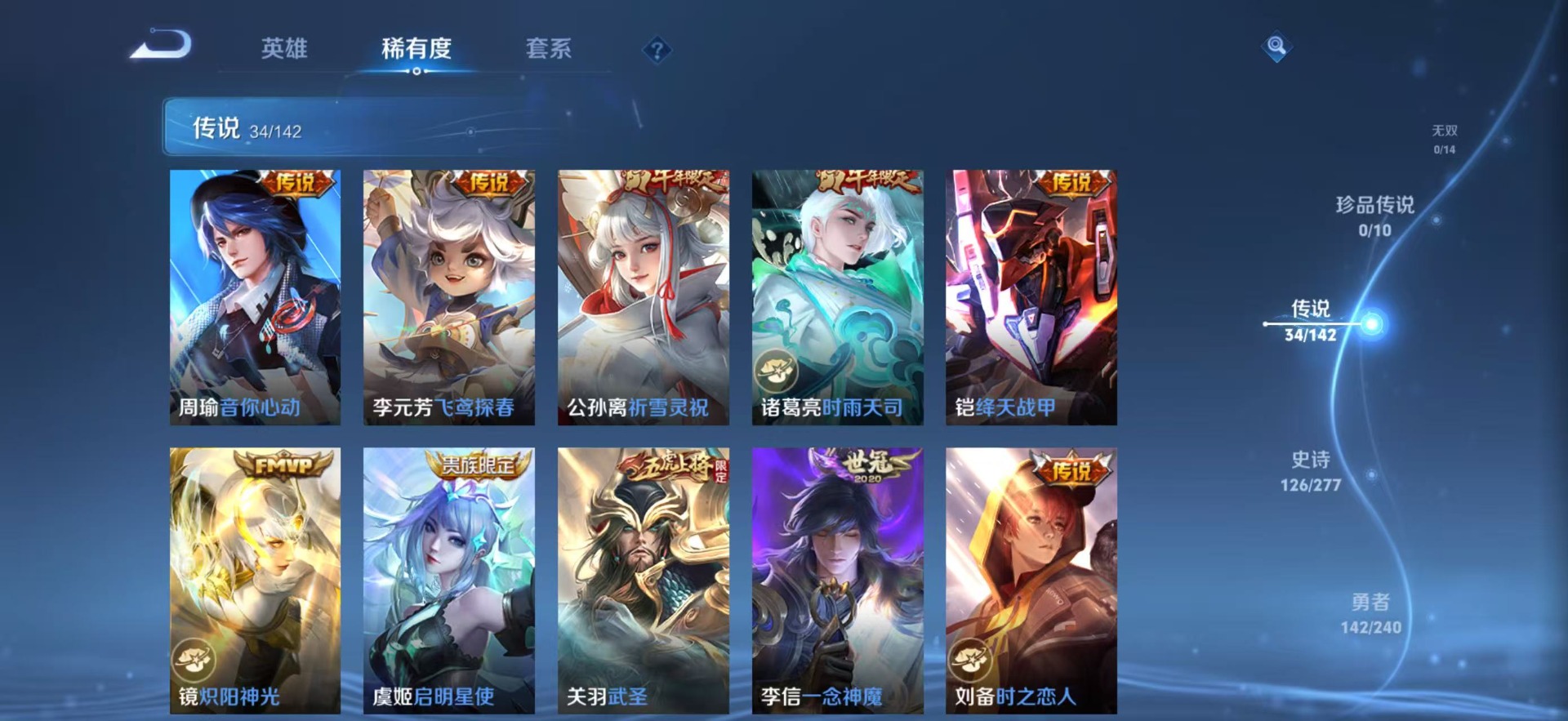 WZLX4330792王者荣耀账号详情图9