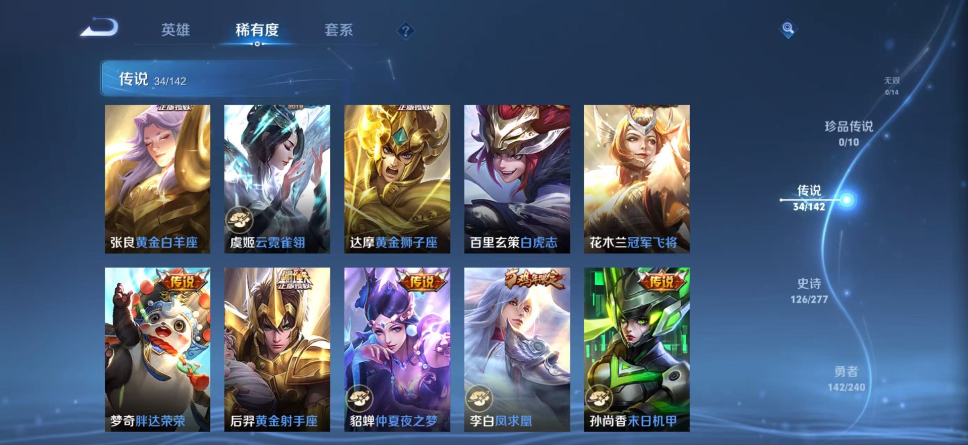 WZLX4330792王者荣耀账号详情图10