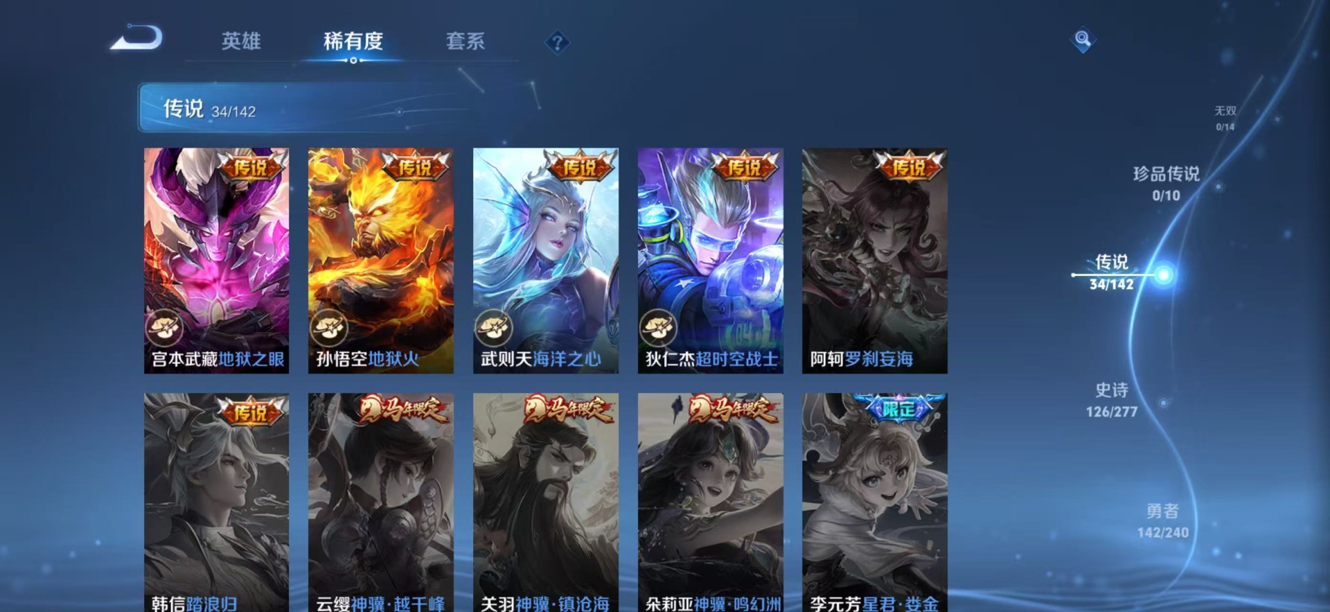 WZLX4330792王者荣耀账号详情图11