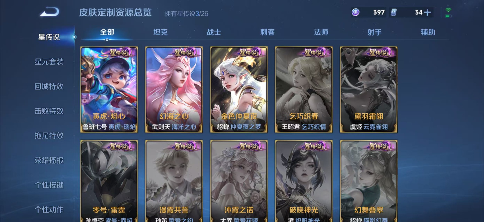 WZLX4330792王者荣耀账号详情图14