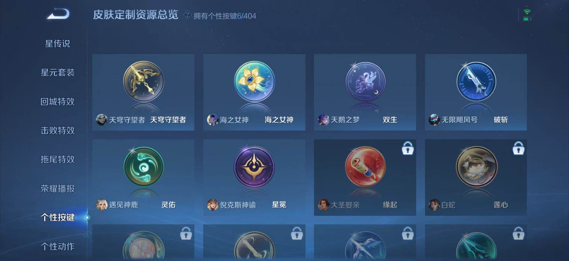 WZLX4330792王者荣耀账号详情图15