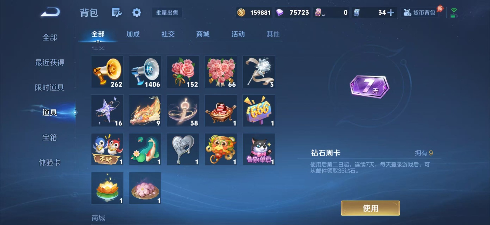 WZLX4330792王者荣耀账号详情图17