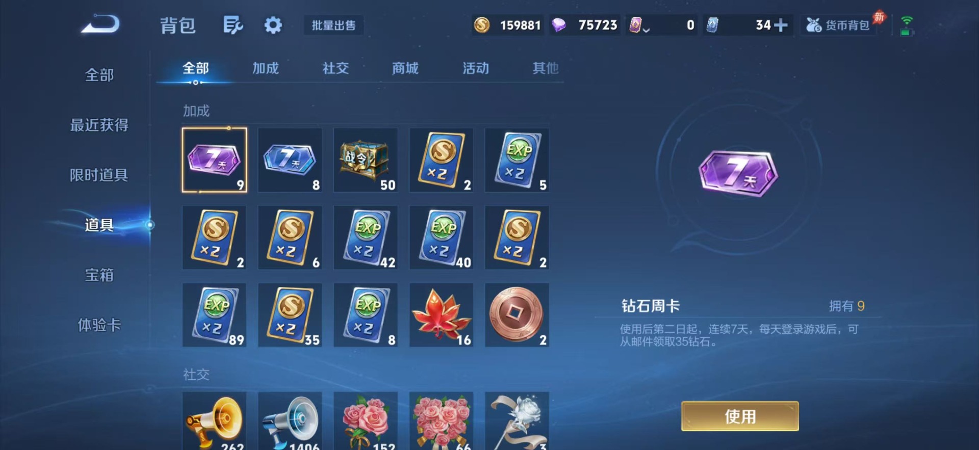 WZLX4330792王者荣耀账号详情图16
