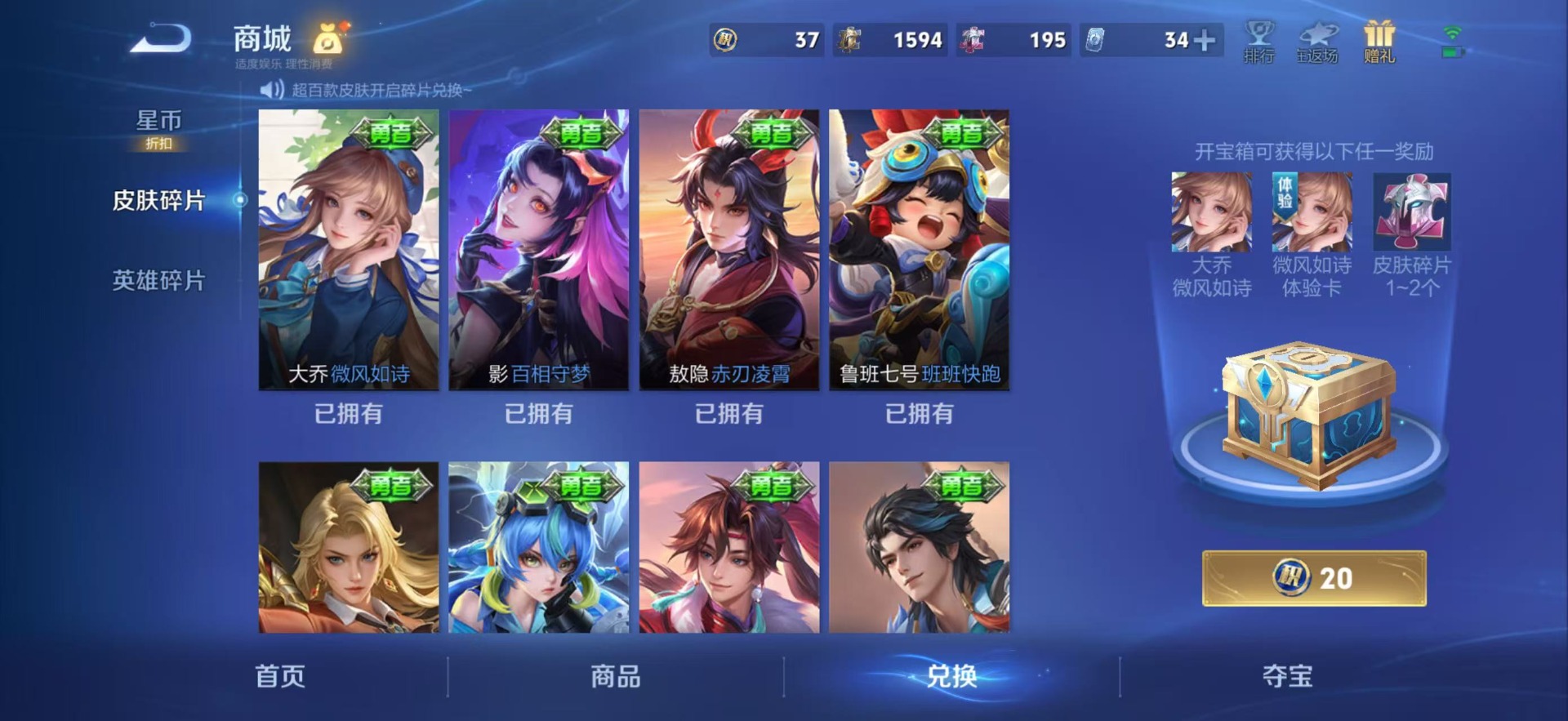 WZLX4330792王者荣耀账号详情图20