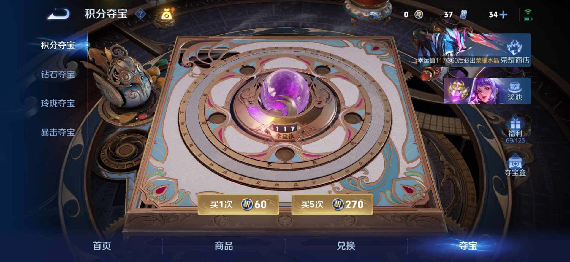 WZLX4330792王者荣耀账号详情图21