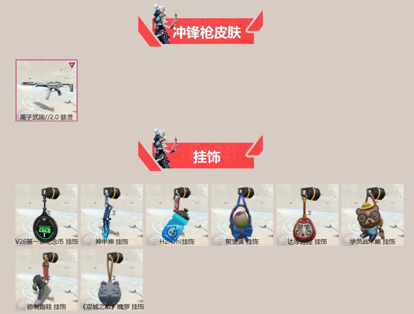 WWQLX435271无畏契约账号详情图2