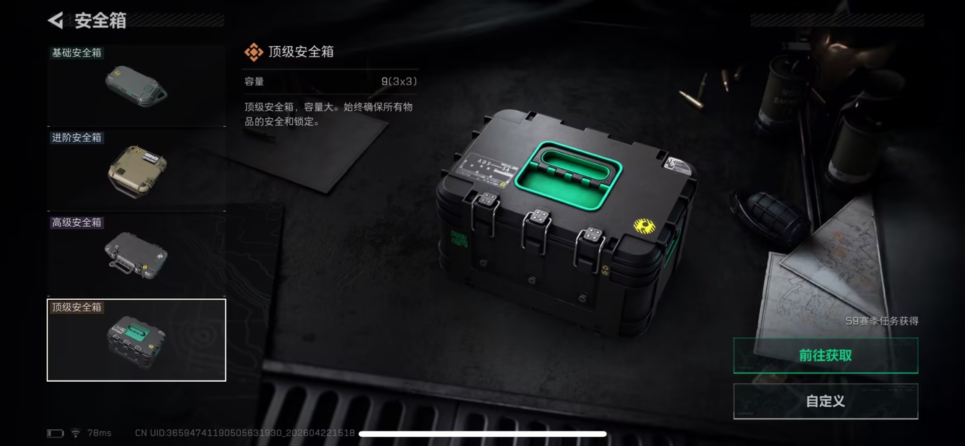 SJZQM4107517三角洲行动账号详情图6