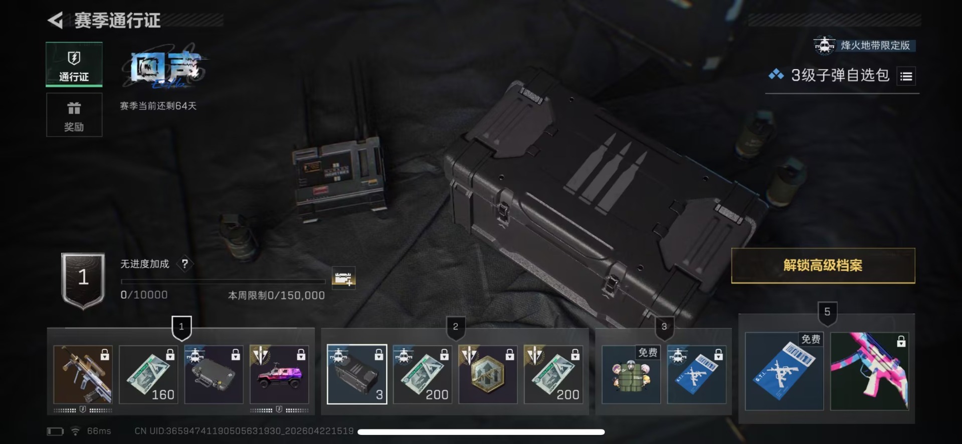 SJZQM4107517三角洲行动账号详情图7