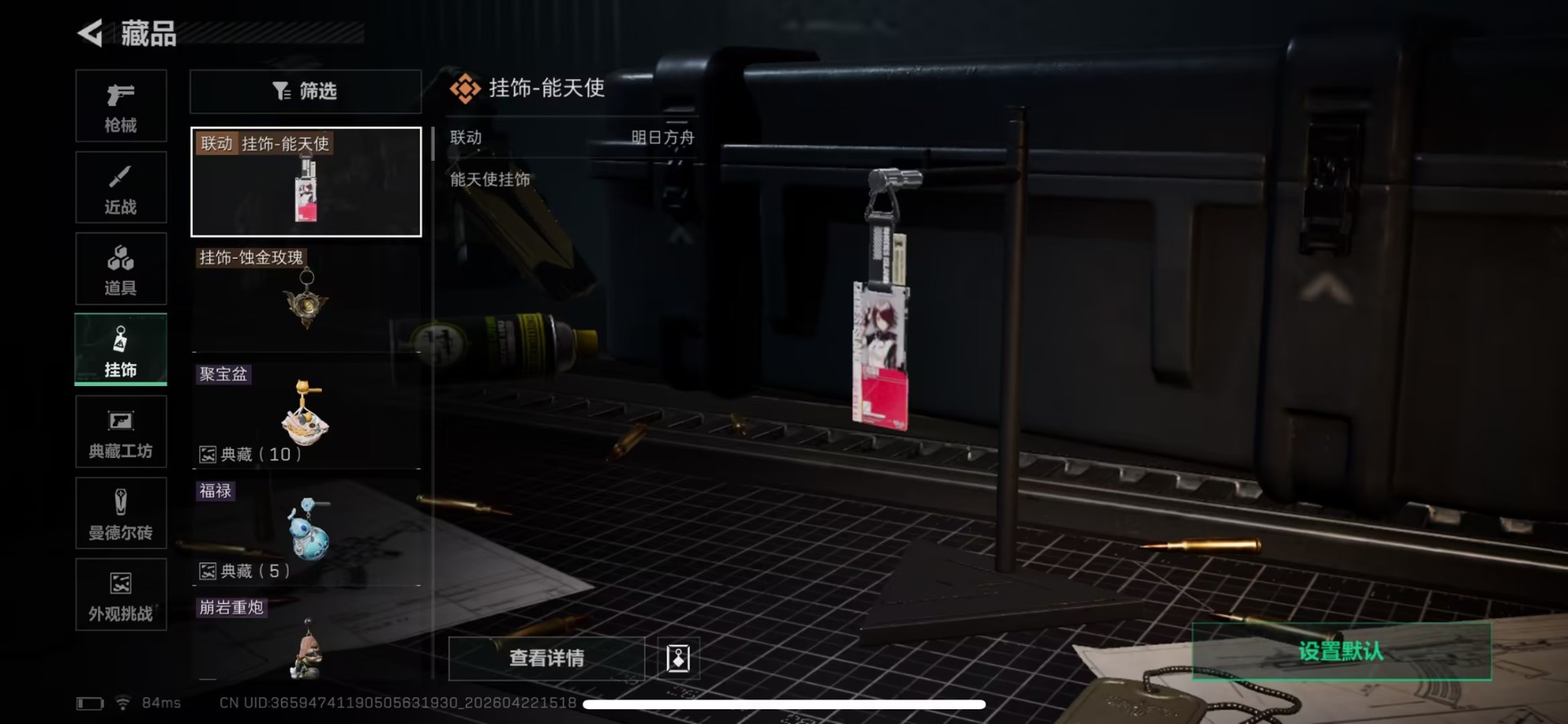 SJZQM4107517三角洲行动账号详情图9