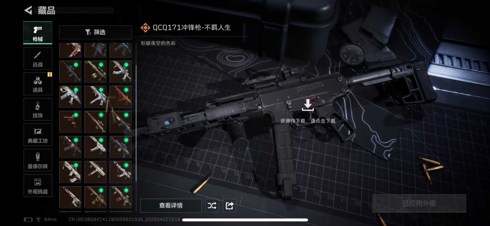 SJZQM4107517三角洲行动账号详情图12