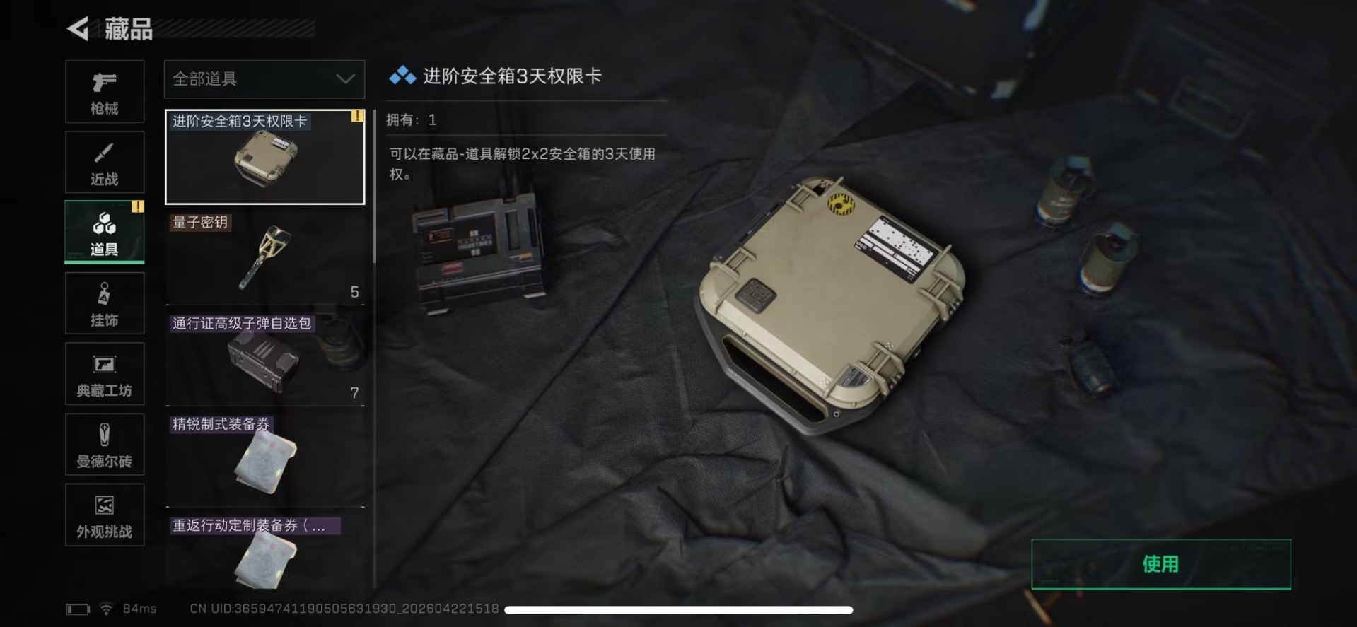 SJZQM4107517三角洲行动账号详情图15