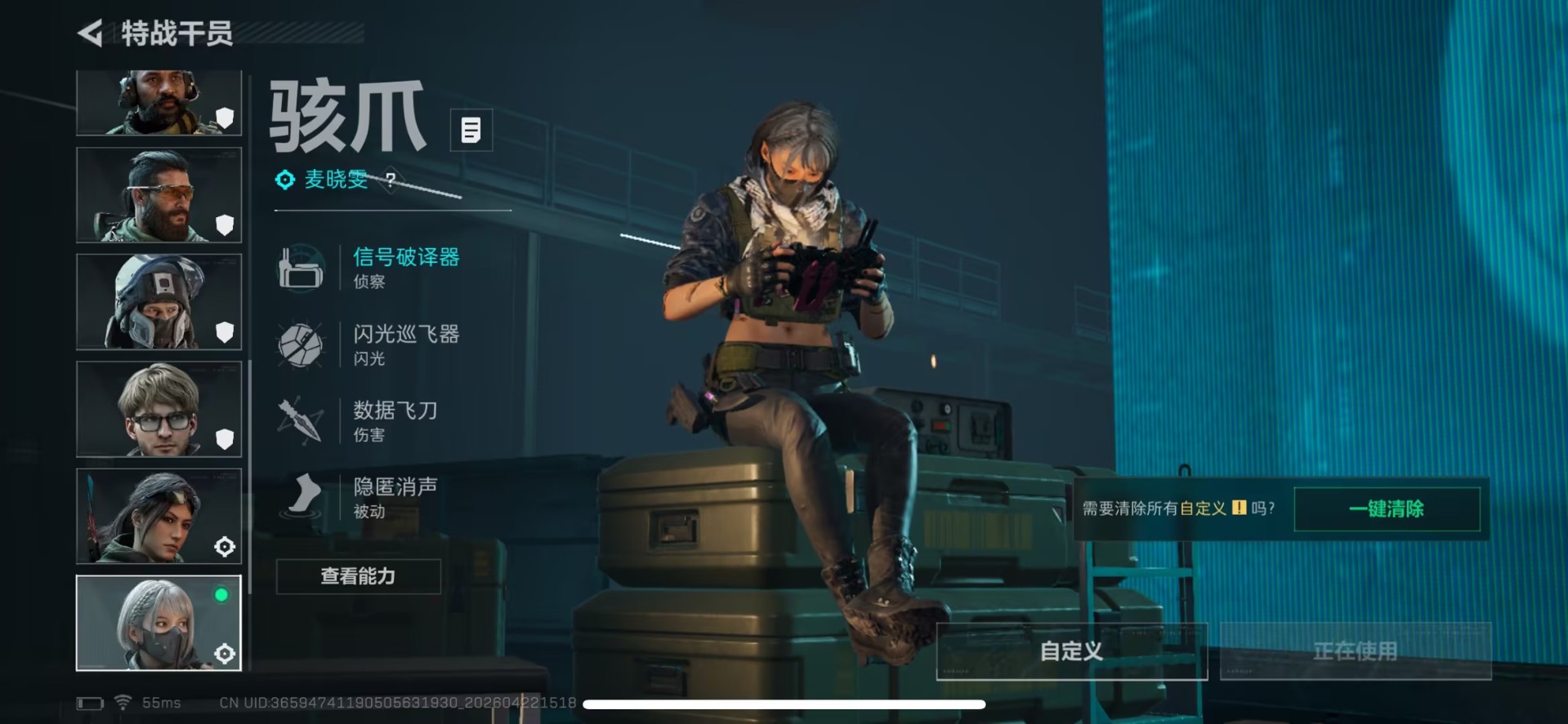 SJZQM4107517三角洲行动账号详情图17