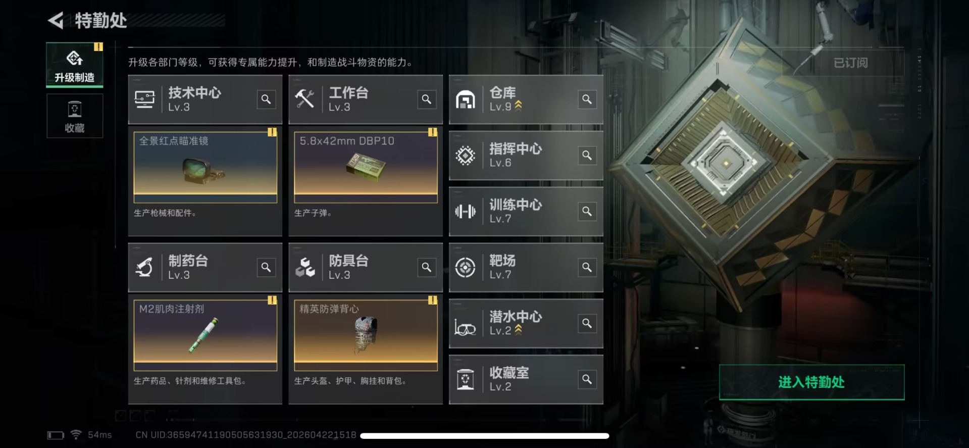 SJZQM4107517三角洲行动账号详情图16