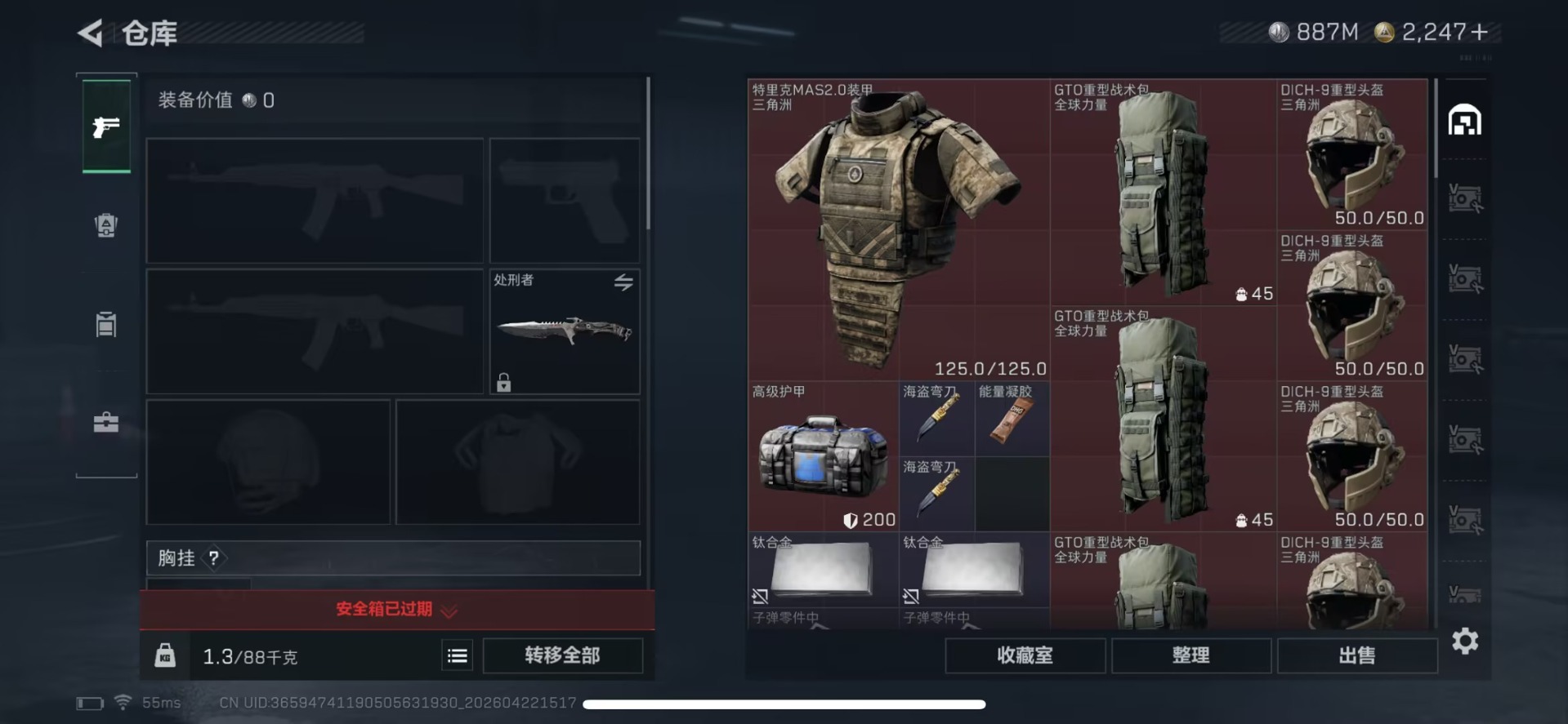 SJZQM4107517三角洲行动账号详情图18