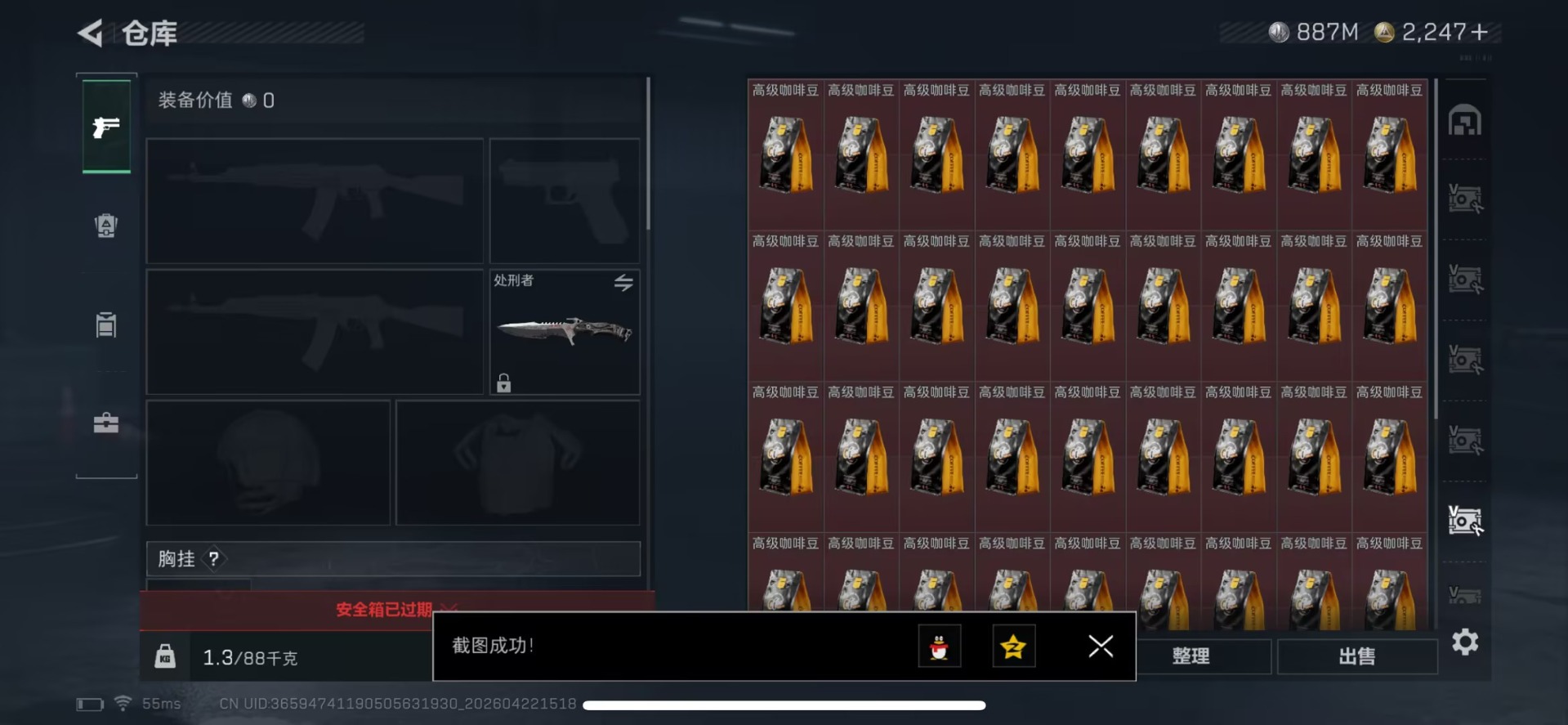 SJZQM4107517三角洲行动账号详情图20