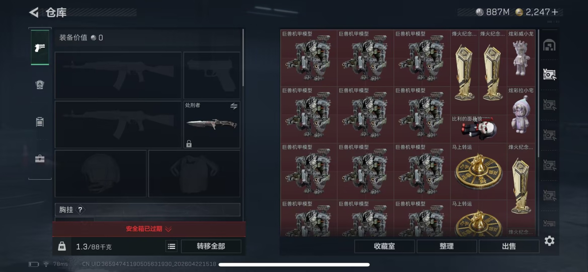 SJZQM4107517三角洲行动账号详情图22