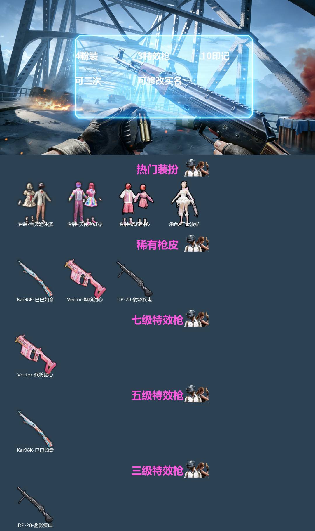 HPQM4193359和平精英账号详情图3