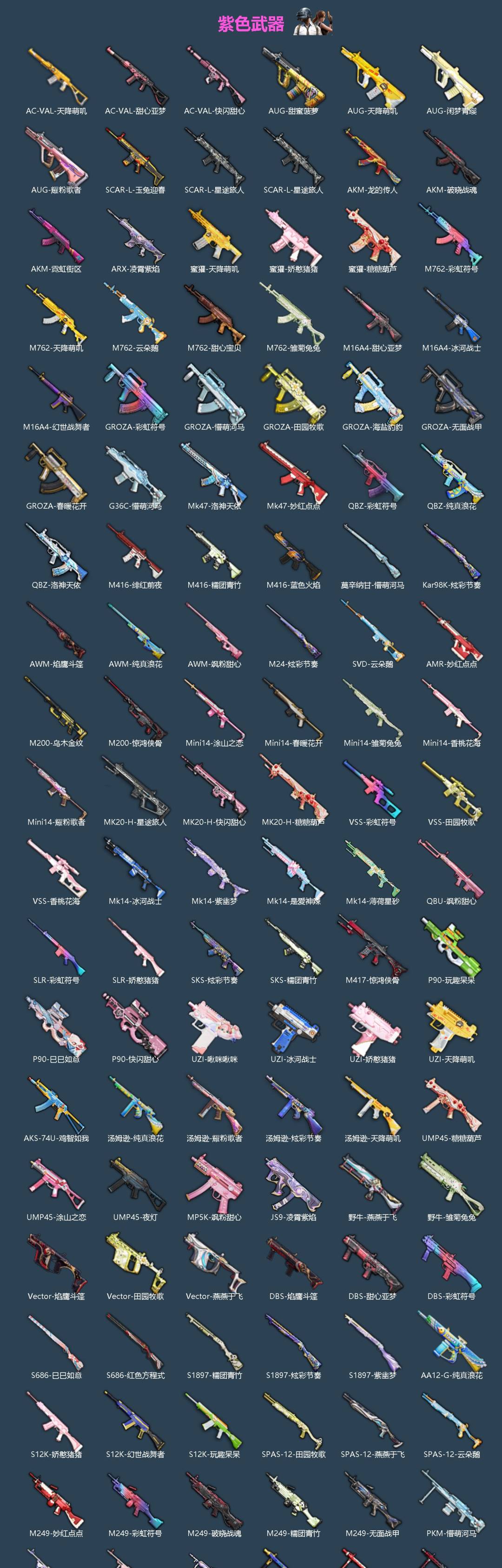 HPQM4193359和平精英账号详情图5