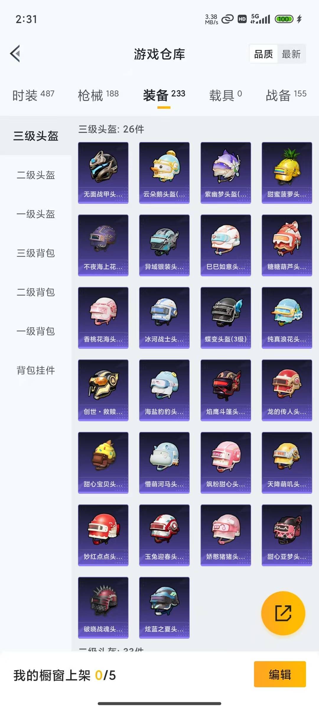 HPQM4193359和平精英账号详情图8