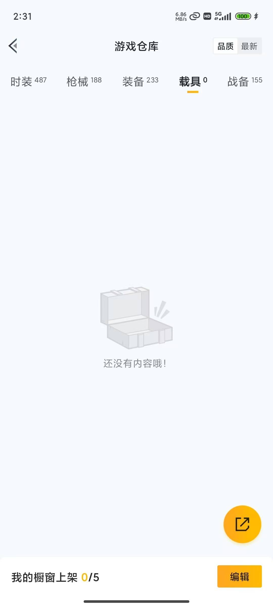 HPQM4193359和平精英账号详情图10