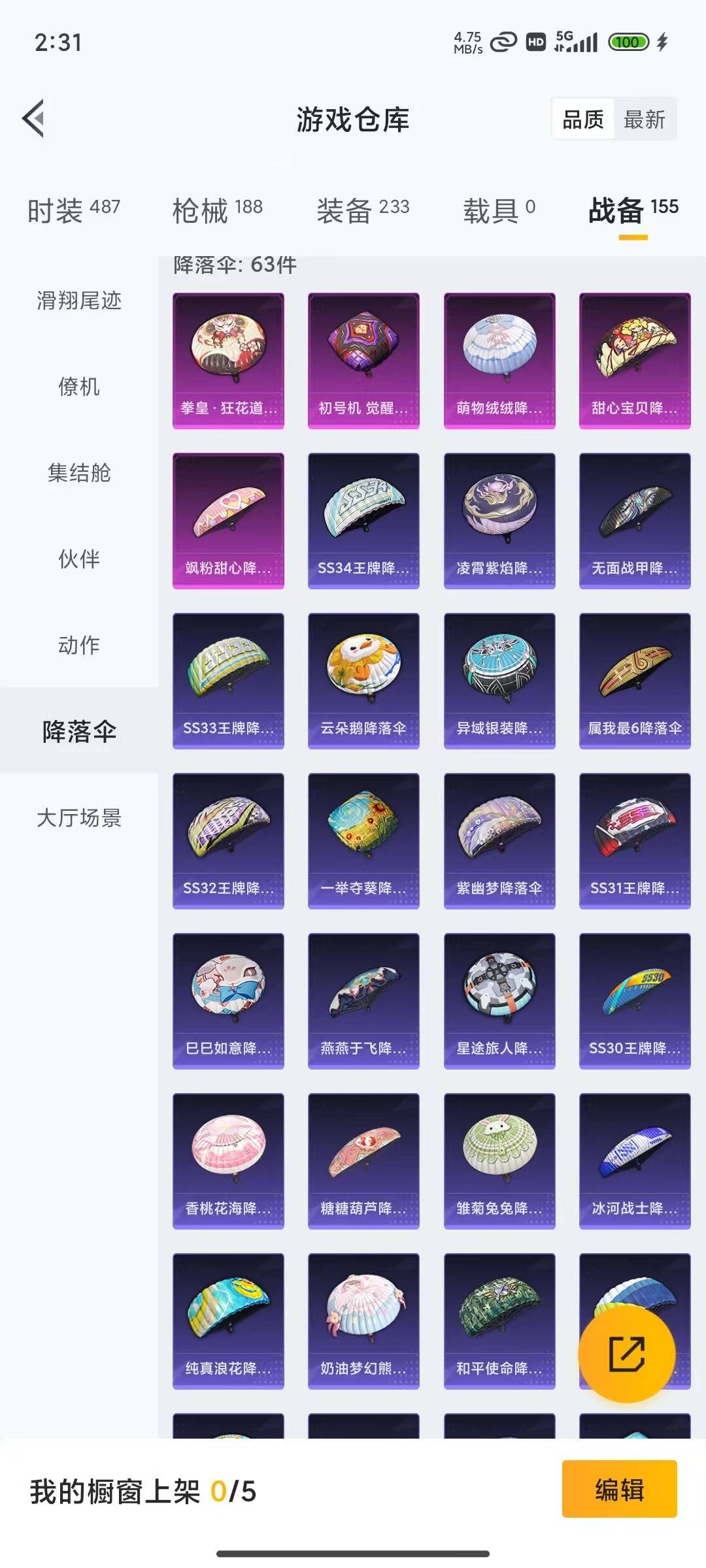 HPQM4193359和平精英账号详情图12