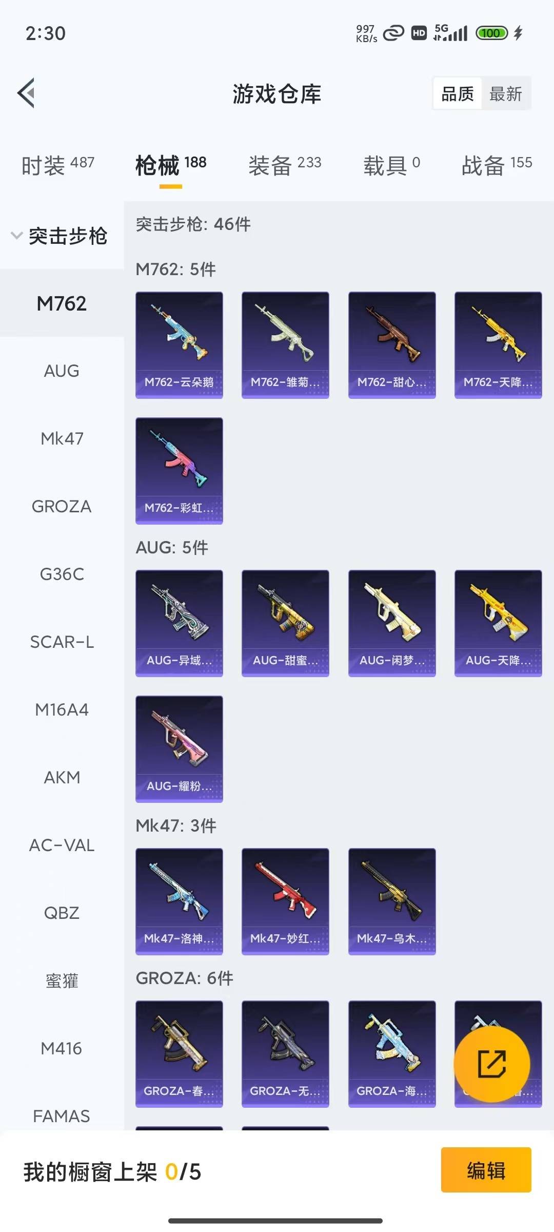 HPQM4193359和平精英账号详情图15