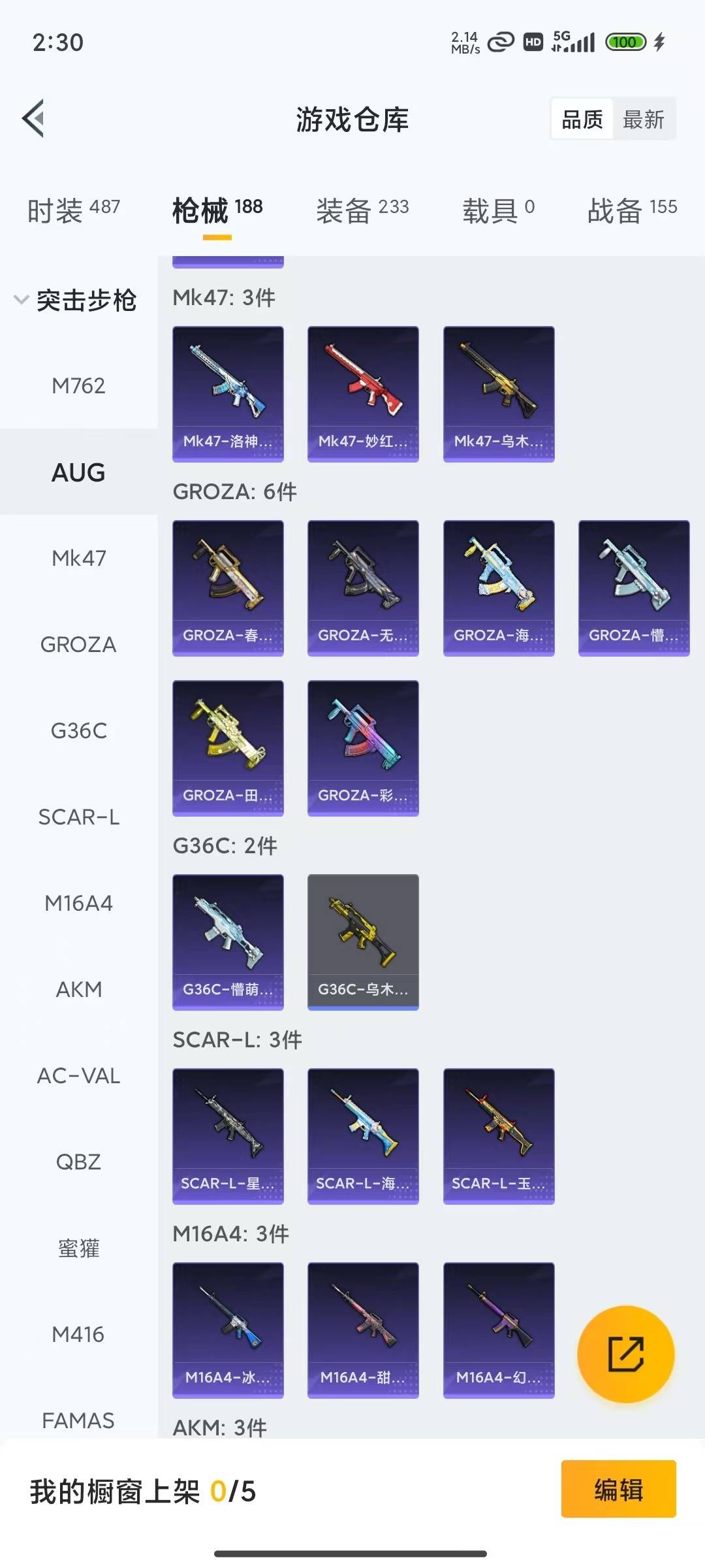 HPQM4193359和平精英账号详情图16