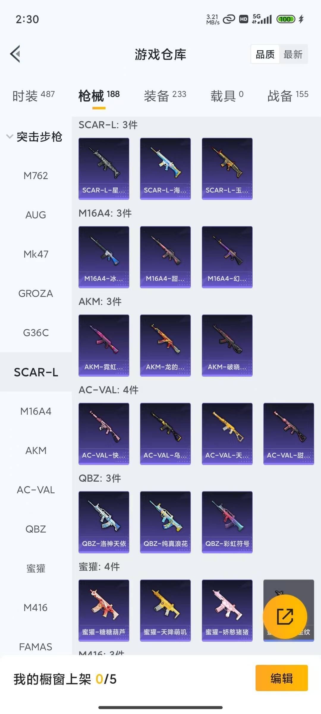 HPQM4193359和平精英账号详情图17