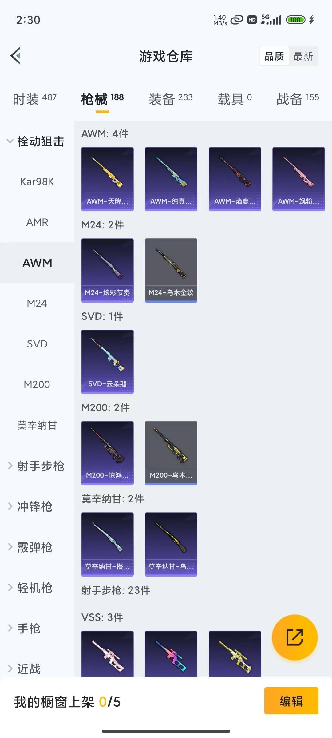 HPQM4193359和平精英账号详情图19