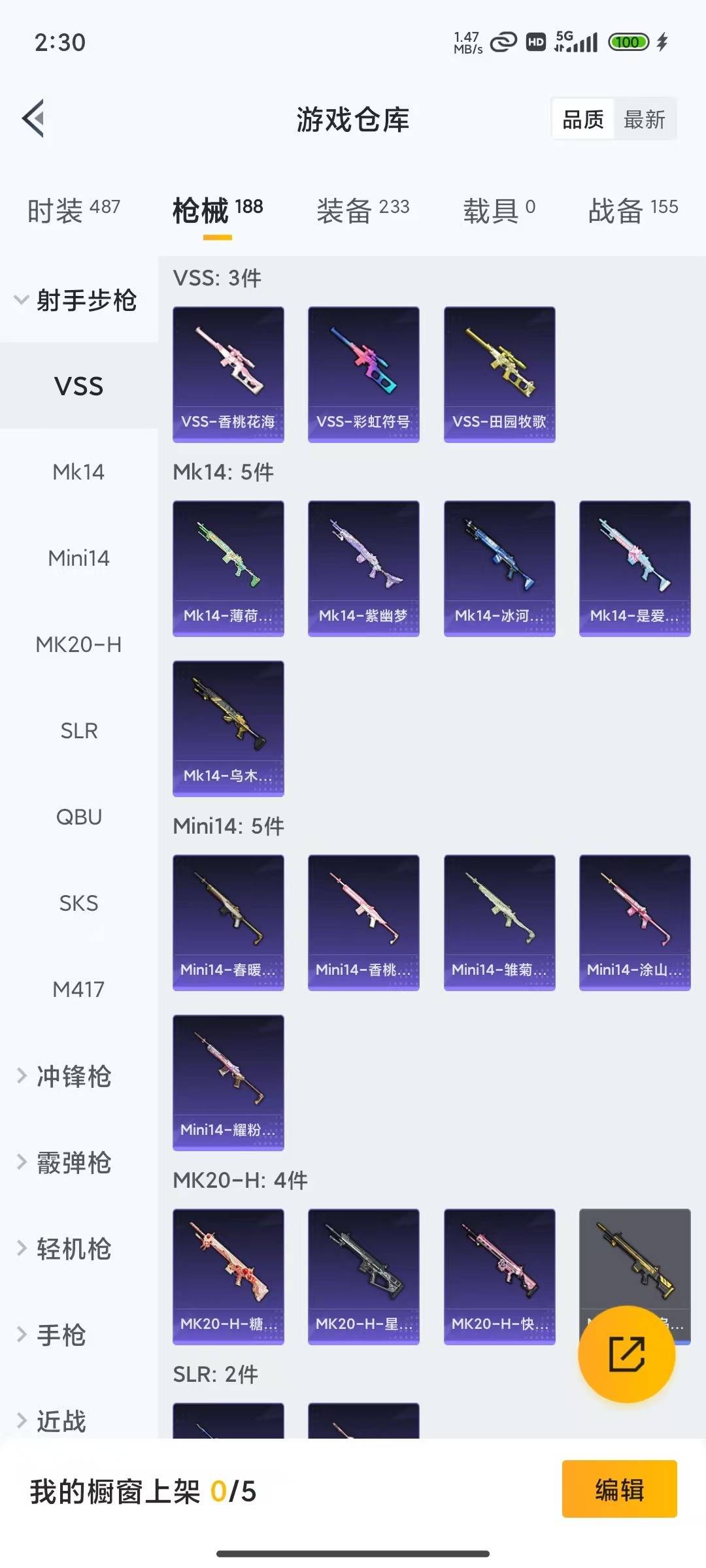 HPQM4193359和平精英账号详情图20