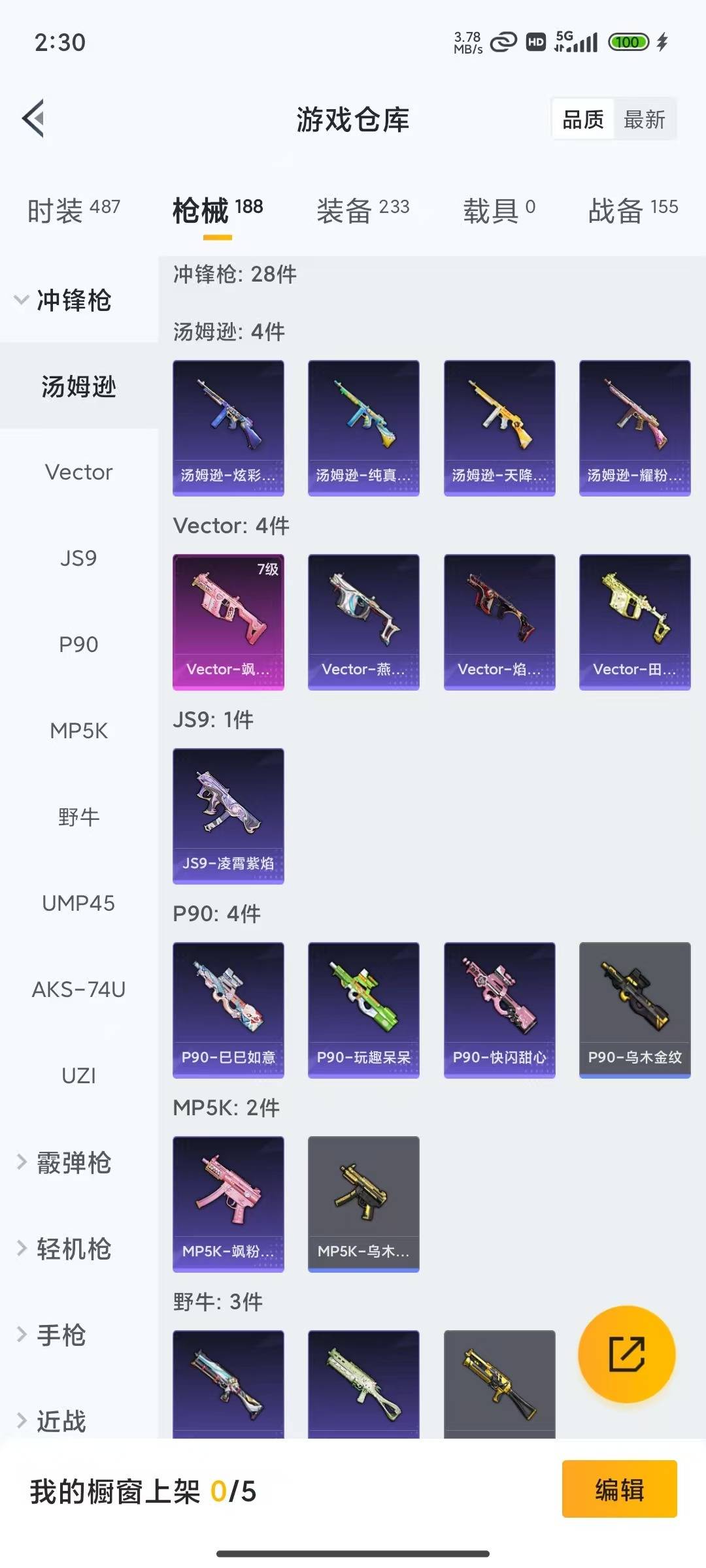 HPQM4193359和平精英账号详情图22