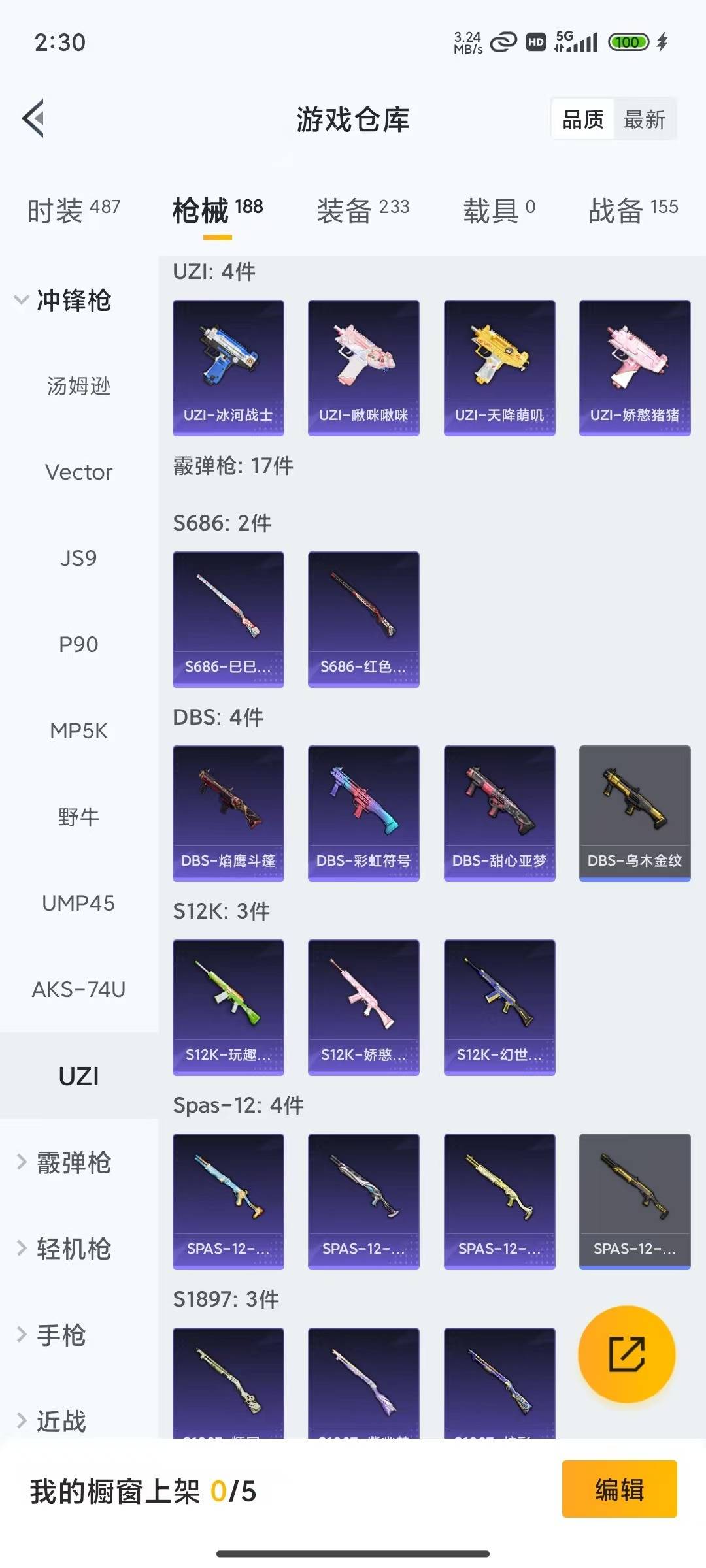 HPQM4193359和平精英账号详情图23