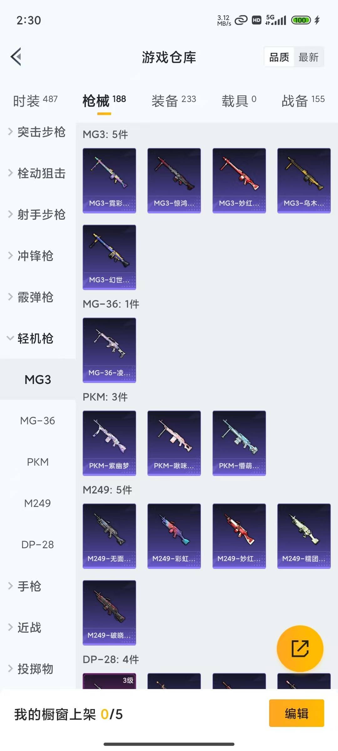 HPQM4193359和平精英账号详情图24