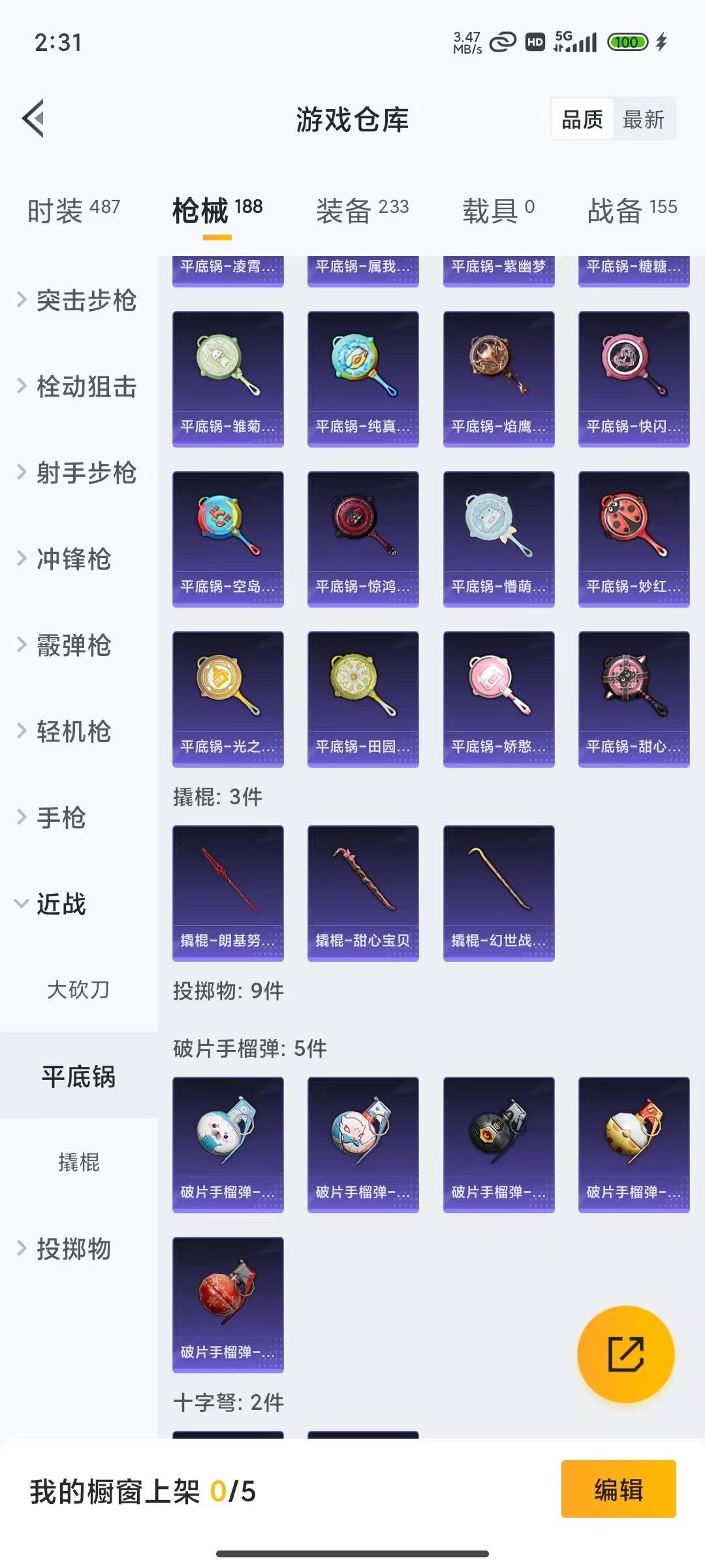 HPQM4193359和平精英账号详情图26