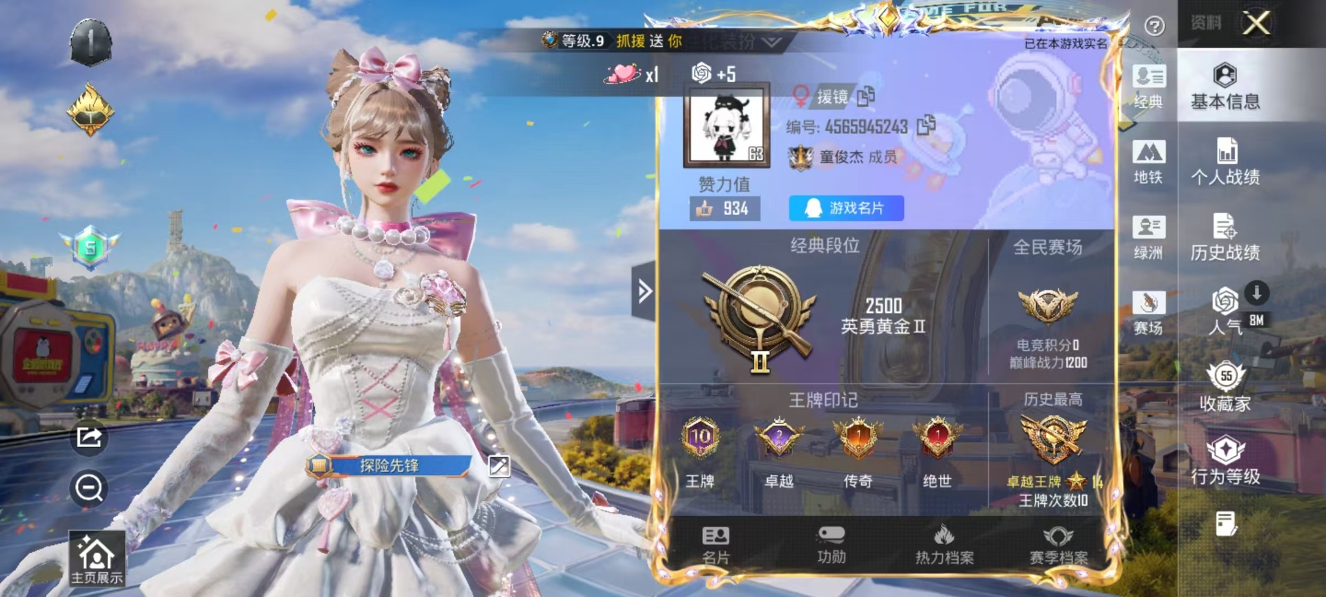 HPQM4193359和平精英账号详情图27