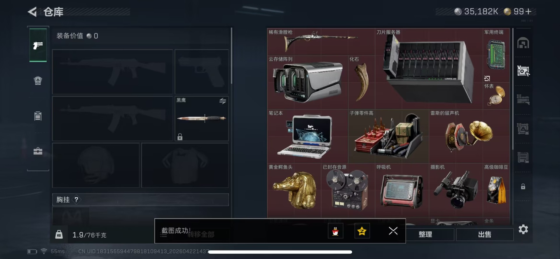 SJZQM4107562三角洲行动账号详情图4