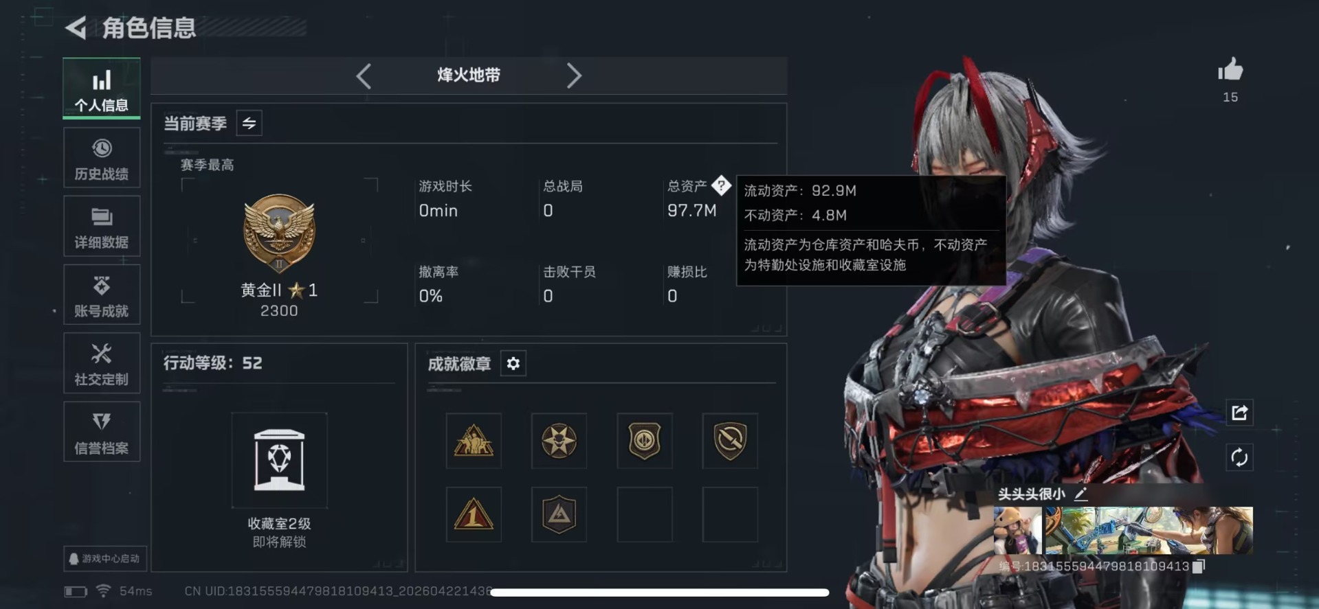 SJZQM4107562三角洲行动账号详情图5