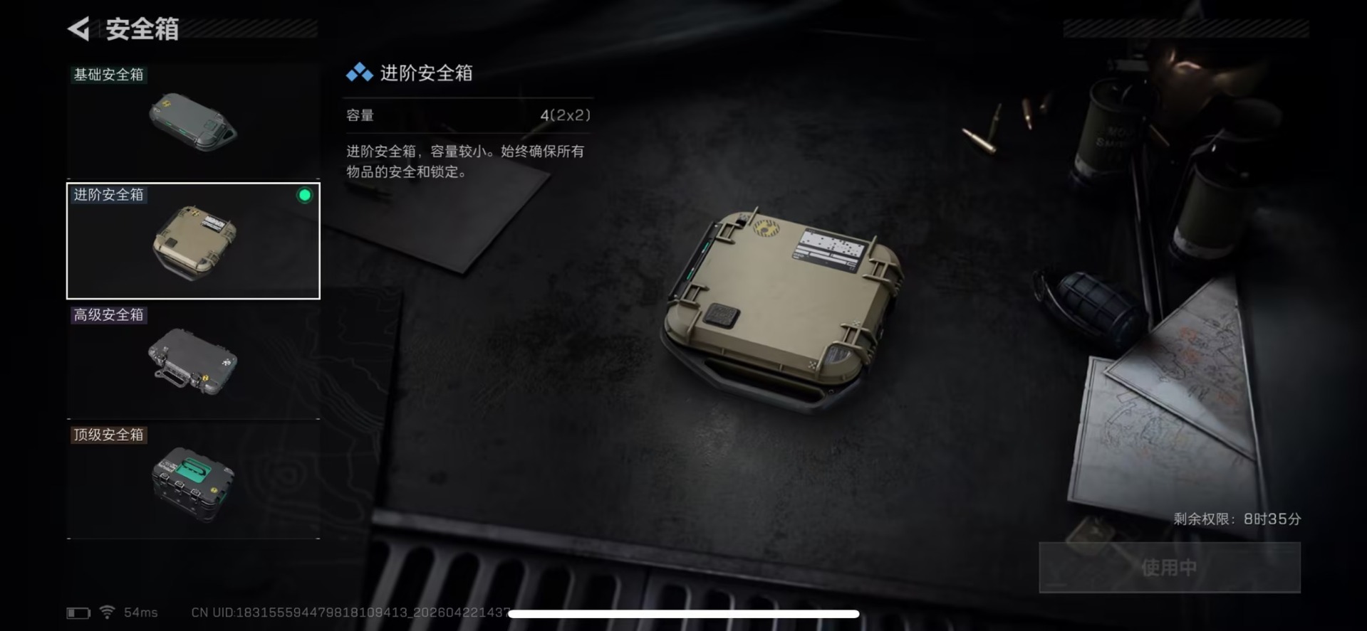 SJZQM4107562三角洲行动账号详情图7