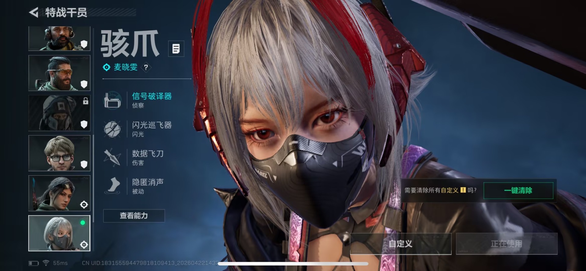 SJZQM4107562三角洲行动账号详情图6